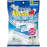 ドライ&ドライUP 除湿剤 引き出し・衣装ケース用 12シート