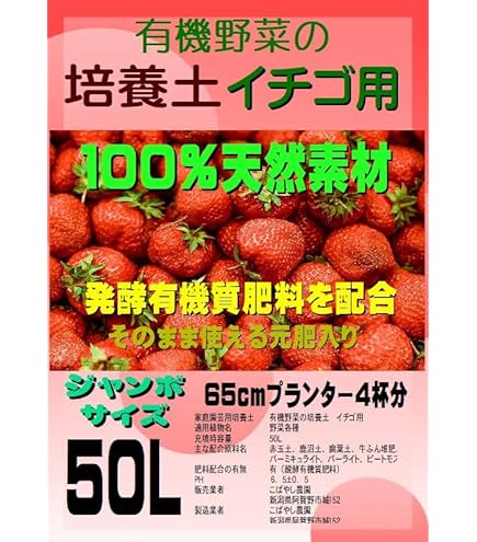 Amazon.co.jp: いちごの培養土 25L (13kg) : DIY・工具・ガーデン