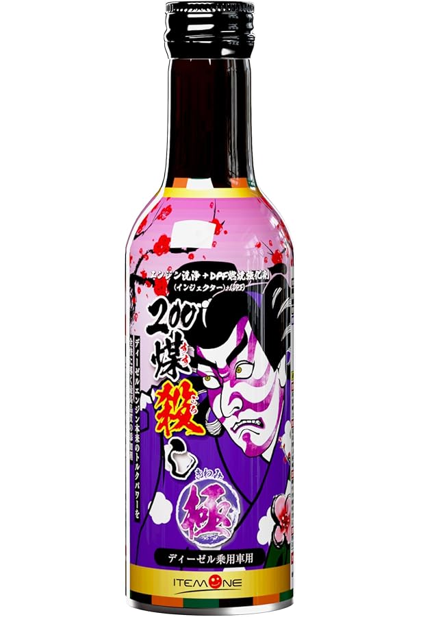 Amazon.co.jp: ワコーズ DIESEL-2 ディーゼルツー DPFクリーナー 165ml