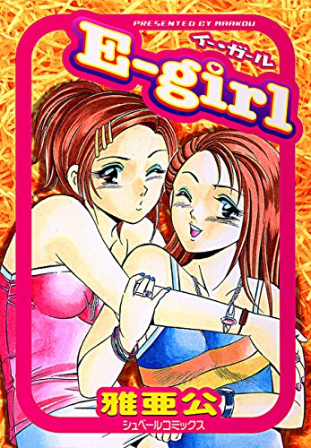 E-girl