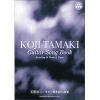やさしく弾ける 玉置浩二 ピアノ・ソロ・アルバム | 編集部 |本 | 通販
