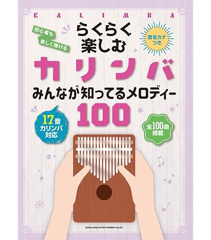 Dualカリンバ　アコースティックモデル　ボックスタイプ Amazon | カリンバ 17 キー DUAL カリンバ アコースティック 17 キー