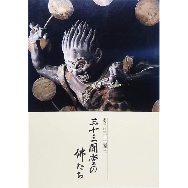 古寺巡礼京都 18 新版 | 菅原 信海, みうら じゅん |本 | 通販 | Amazon
