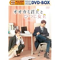 Amazon.co.jp: オオカミ君王とひつじ女王 DVD-BOX2 : レオ・ロー, バイ