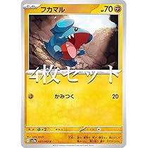 Amazon.co.jp: 【4枚セット】ポケモンカードゲーム SV3a 028/062