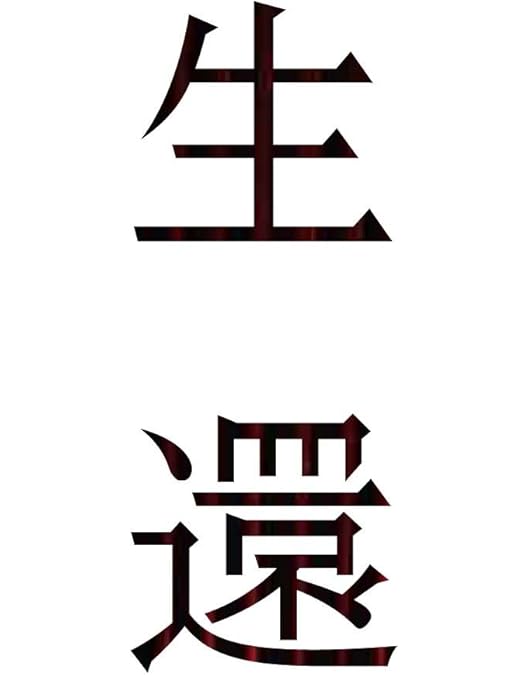 Amazon.co.jp: 再発患者 [Blu-ray] : syrup16g: DVD