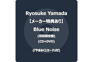 【メーカー特典あり】Blue Noise (初回限定盤) (CD+DVD) -Ryosuke Yamada (『やまみくじカード』付)