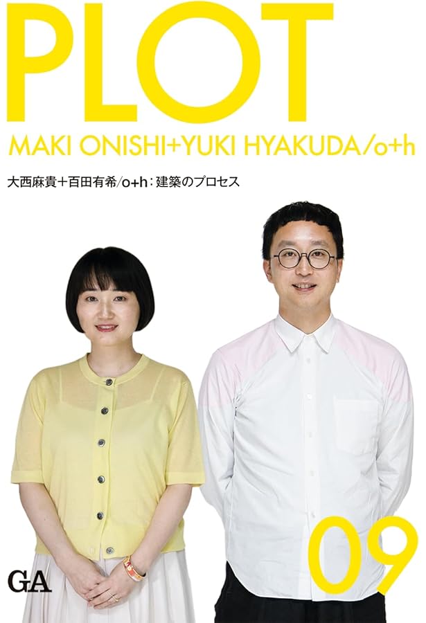 Amazon.co.jp: PLOT 04 西沢立衛 : 本