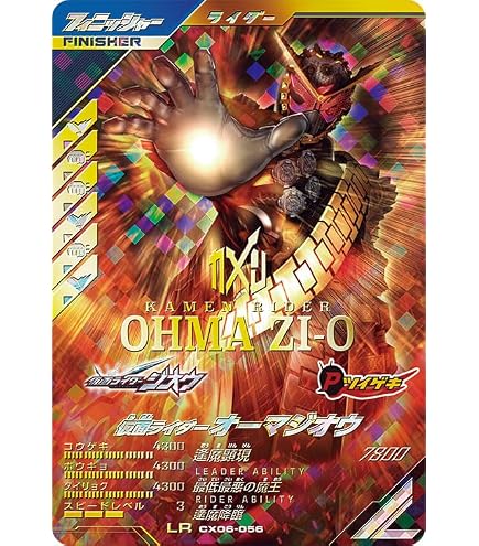 Amazon.co.jp: ガンバレジェンズ LR 仮面ライダーZX CX02-060 : おもちゃ
