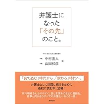 会社法を読み解く――実務と裁判例を踏まえて | 中村 直人, 後藤 晃輔