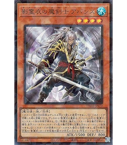 遊戯王 影霊衣の舞巫女 エミリア【25th シークレットレア】 TERMINAL 