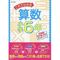 これでわかる算数小学5年 (小学これでわかる) | 文英堂編集部 |本