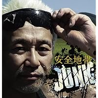 Amazon.co.jp: 安全地帯 XI ☆Starts☆『またね・・・。』(完全生産