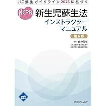 周産期医学2025年55巻増刊号 周産期感染症2026 | 「周産期医学」編集