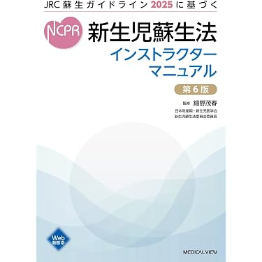 Amazon.co.jp 売れ筋ランキング: 保健・助産学 の中で最も人気のある