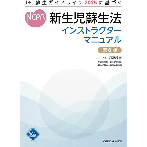 周産期医学2025年55巻増刊号 周産期感染症2026 | 「周産期医学」編集