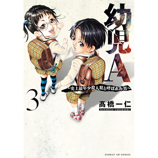 Amazon.co.jp: 嫁食い(2) (BE LOVE KC) : 夢殿 ミモザ: Japanese Books