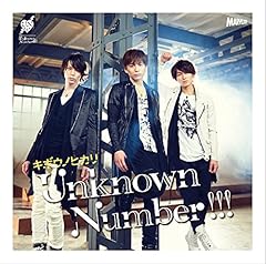 beatdown / Unknown Number!!!