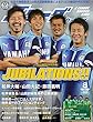 Jリーグサッカーキング 2014年 08月号 [雑誌]