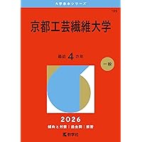 滋賀大2020  京都工芸繊維大学2024 神戸大学2024 神戸大の数学・英語 滋賀大2020 京都工芸繊維大学2024 神戸大学2024 神戸大の数学