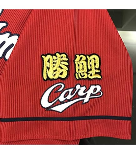 Amazon.co.jp: プロ 野村謙二郎 プロモデル ユニフォーム Oサイズ 広島