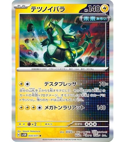 ポケモンカードゲーム メルメタル Amazon.co.jp: ポケモンカードゲームSV sv5M 拡張パック