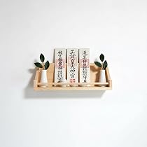 Amazon｜神棚 御札立て 壁掛け モダン 40x16x16cm 壁掛け用神札立