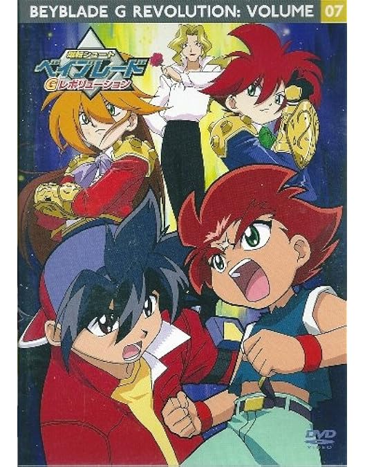 Amazon.co.jp: 爆転シュート ベイブレード Gレボリューション vol.11