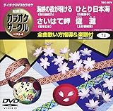 �e�C�`�NDVD�J���I�P �����I �J���I�P�T�[�N�� �x�X�g4(74)