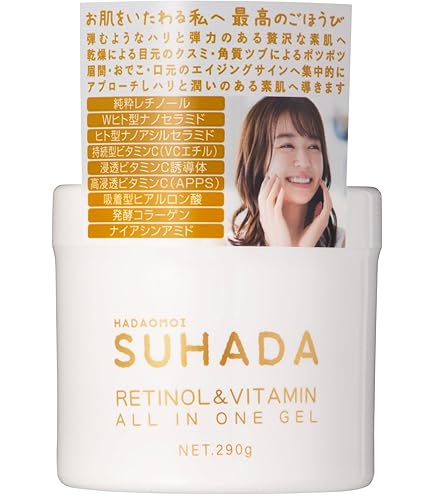 Amazon.co.jp: HADAOMOI SUHADA 生レチノール オールインワンゲル 290g