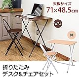 UYS-05BE ( 1.7 ) 折りたたみ デスク&チェアセット BE