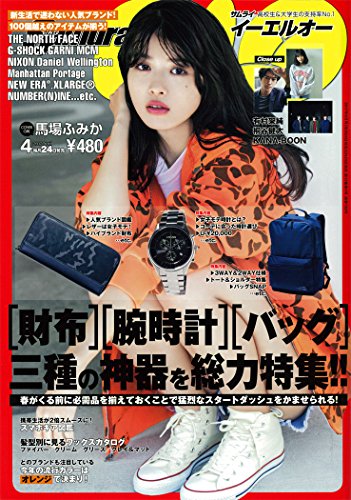 Samurai ELO 2017年4月号 (サムライイーエルオー)