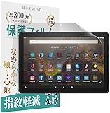 ベルモンド 旧型 Fire HD 10 Plus/Fire HD 10 (第11世代/2021) 用 アンチグレア フィルム キッズモデル対応 日本製 液晶保護フィルム 反射防止 指紋防止 気泡防止 キッズモデル対応 ファイヤー HD10プラス / HD10 BELLEMOND FH10PAGF B0422