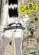 0482（１） (ビッグコミックス)
