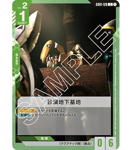 Amazon.co.jp: ガンダムカードゲーム GD01-025 ガンダムデスサイズ (LR