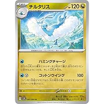 Amazon.co.jp: ポケモンカードゲームSV sv4M 拡張パック 未来の一閃