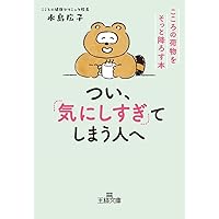 Amazon.co.jp: 「怒り」がスーッと消える本―「対人関係療法」の精神科