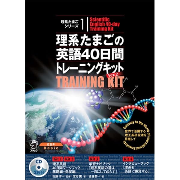 りけ単―理系たまごの英単語&表現40日間トレーニング (理系たまご