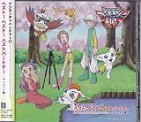 デジモンアドベンチャー02 ベスト!ベスト!ベストパートナー‾デュエット編‾