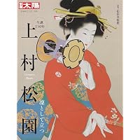 Amazon.co.jp: 鏑木清方原寸美術館 100% KIYOKATA! (100% ART MUSEUM