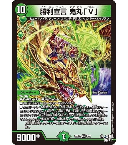 Amazon.co.jp: デュエルマスターズ 蒼狼の豊穣 ワクムテラス