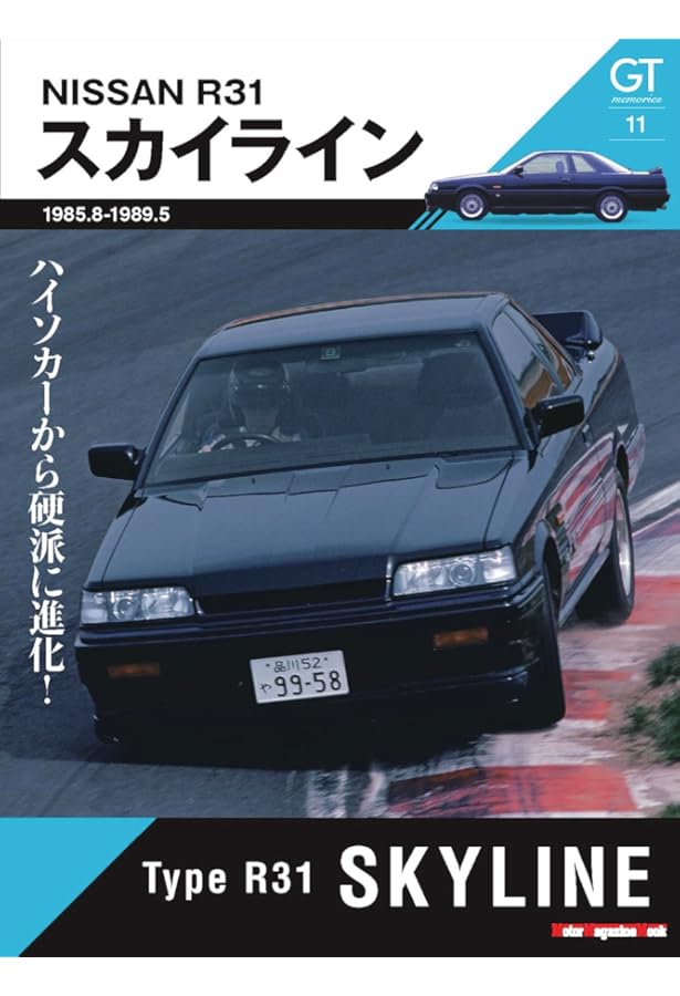 日本の名画 集英社 名画の塗り絵: 31の名画 | Torres Herbonnieri, Manuel Alejandro