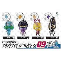 Amazon | ジョジョの奇妙な冒険 スタンドフィギュアコレクション09 [全