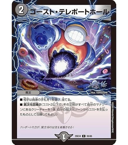 Amazon.co.jp: デュエルマスターズ 王道篇 魔誕人形ランラン