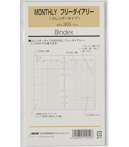 Amazon.co.jp: Bindex(バインデックス) システム手帳 リフィル