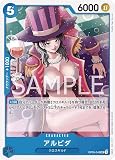 ONE PIECEカードゲーム 新たなる皇帝 UC アルビダ OP09-043