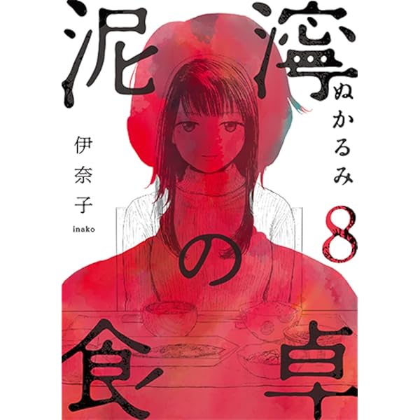 あひるの空 THE DAY(1) (少年マガジンコミックス) | 日向 武史