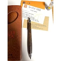 Amazon.co.jp: 工房楔 ウォールナットちぢみ杢 シャープペンシル0.5 