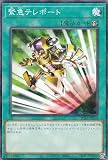 遊戯王 QCTB-JP059 緊急テレポート (日本語版 ノーマルパラレル) QUARTER CENTURY TRINITY BOX