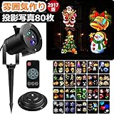 クリスマス プロジェクターライト イルミネーション 投影ライト led ライト ロマンチック 雰囲気作り スポットライト ステージライト 置物ライト プロジェクションライト クリスマスライト アウトド